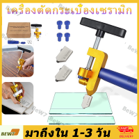 เครื่องตัดกระเบื้อง 2 in1จัดส่งในกรุงเทพฯตลอด 24 ชม.เครื่องตัดกระจกชิ้นเดียวเครื่องมือมัลติฟังก์ชั่นแบบพกพา ที่ตัดกระเบื้องตัดกระจกด้วยมือกระจกกระเบื้องคู่มือตัดเครื่องตัดกระจกอเนกประสงค์ชุดเปิดกระเบื้องเซรามิกง่ายเครื่องมือตัดกระเบื้องแก้ว