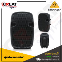 BEHRINGER PK115 ตู้ลำโพงแอคทีฟขนาด 15 นิ้ว 15 นิ้ว 2 ทาง กำลังขับ 800 วัตต์ ตอบสนองความถี่ 70 Hz – 20 kHz (สินค้าใหม่แกะกล่อง รับประกันบูเซ่)