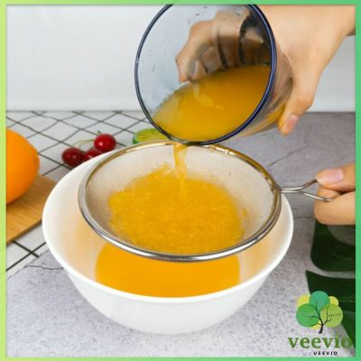 ตะแกรงกรองน้ำผลไม้  อาหาร  ที่กรองในครัว Electroplating filter สปอตสินค้า Veevio