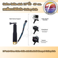 GoPro Selfie stick 19 " นิ้ว / 49 ซม ไม้เซลฟี่ ทุ่น โกโปร Monopod GoEasy Pole