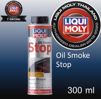 Liqui Moly Oil Smoke Stop สารลดไอระเหยน้ำมันเครื่อง