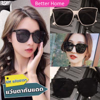 Better GM แว่นดารา แว่นตากันแดด แว่นตาแฟชั่น แว่นสไตส์ sunglasses