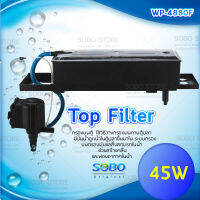 SOBO WP-4880F Top Filter เครื่องกรองน้ำบนตู้ปลา สำหรับตู้ขนาด 36-60นิ้วกำลังไฟ 45 วัตต์ อัตราการไหลของน้ำ 3000 ลิตรต่อชั่วโมง