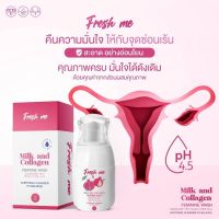 FRESH ME เฟรซ มี ผลิตภัณฑ์ทำความสะอาดน้องสาว  70 ml.