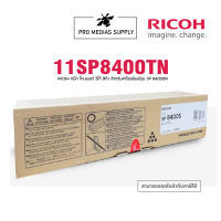 RICOH หมึก โทนเนอร์ ริโก้ สีดำ สำหรับเครื่องพิมพ์รุ่น SP 8400DN