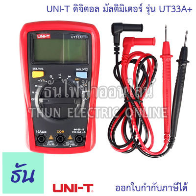 UNI-T ดิจิตอล มัลติมิเตอร์ UT33A+ Multimeter Meter Digital Resistance/Capacitance/Temperature/NCV Test, Backlight UT33 มิเตอร์ ธันไฟฟ้า