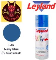 สีสเปรย์ เลย์แลนด์ L-07 สีกรมท่า