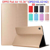 ฝาครอบป้องกันแท็บเล็ตสีทึบหนังยืดแรงดันไฟฟ้าสำหรับแผ่น OPPO Air 10.36 X21N2 OPD2102ขาตั้งเคสหนัง PU โทรศัพท์มือถือพับได้สำหรับ OPPO Pad Air 10.36นิ้ว