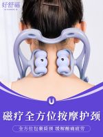 Manual cervical spine massager shoulder and neck massage roller neck back waist kneading clip dredge instrument home neck soothing device