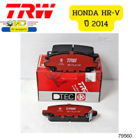 ผ้าดิสเบรคหลัง OEM แท้ติดรถ HONDA HR-V(ปี2014) 1.8 GDB7915DT TRW *79560