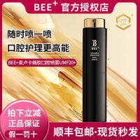 ขวดสเปรย์ฉีดปากโพลิส Zaland Bee + Manuka Umf20 + 15มล. ครีมน้ำผึ้ง Manuka ผึ้ง +