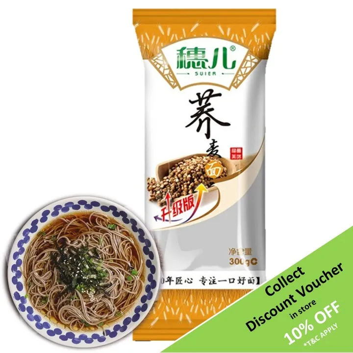 Suier Dried Soba (Buckwheat Noodle / Vermicelli)【穗儿 荞麦面】 (Zero Fat, Low