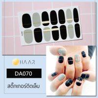 สติ๊กเกอร์ติดเล็บ HAAR ลาย เส้น กาก เพชร ทอง พื้น สี เทา ดำ DA070 14 ดวง พร้อม แผ่นเช็ดทำความสะอาด แอลกอฮอล์, ตะไบ และ ไม้แต่งเล็บ จัดจำหน่ายโดย HAAR Distributed by HAAR -