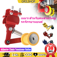 GRILSHOP Motorcycle Adjuster Chain ปรับตัวปรับความตึงโซ่ ตัวปรับความตึงโซ่รถจักรยานยนต์ ตัวดันโซ่ ประคองโซ่วิบากสลักเกลียวลูกกลิ้งชิ้นส่วนรถจักรยานยนต์เครื่องมืออรรถประโยชน์สีแดง ปกรณ์สำหรับแต่งรถมอเตอร์ไซค์เครื่องมือเอนกประสงค์สีแดง โซ่มอเตอร์ไซค์