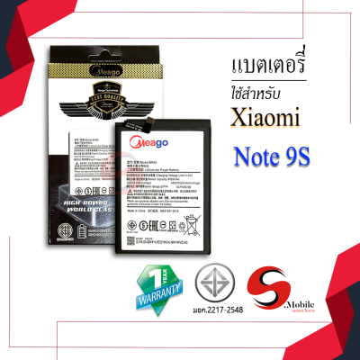 แบตเตอรี่ Xiaomi Redmi Note 9S / BN55 แบตมือถือ แบตโทรศัพท์ แบตเตอรี่โทรศัพท์ แบตMeagoแท้ 100% สินค้ารับประกัน1ปี