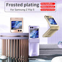 Electroplated บานพับกรณีศัพท์แบบบูรณาการสำหรับ Samsung Galaxy Z พลิก5หน้าจอพับรวมทุกอย่างป้องกันการล่มสลายกรณีการป้องกัน