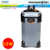 กรองนอกตู้ปลา SOBO SF-1000F-UV