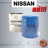 (แท้ศูนย์) Nissan Sunny B11, B12, B13,Urvan E23 กรองเครื่อง ไส้กรองน้ำมันเครื่อง นิสสัน (15208H8911 / 15208-H8911)