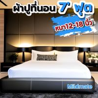 ผ้าปูที่นอน7ฟุต(3.5ฟุตวางต่อกัน) สำหรับที่นอนหนา 12นิ้ว, 14นิ้ว, 16นิ้ว, 18นิ้ว สำหรับเตียงครอบครัว กันไรฝุ่น ไม่ติดขนสัตว์ นุ่ม ลื่น