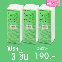 กระดาษรีฟิลแว็กซ์ (Wax Paper) สีชมพู โปรฯ 3 แพ็ค