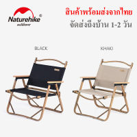 เก้าอี้แค้มปิ้ง Outdoor Folding Chair