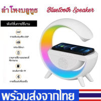 โคมไฟ LED BT 2301 3 in1 อัจฉริยะ ลําโพงบลูทูธไร้สาย ชาร์จได้ บรรยากาศข้างเตียง พระอาทิตย์ขึ้น ไฟปลุก ลำโพงบลูทูธ + แท่นชาร์จไร้สาย + โคมไฟ Led Lamp