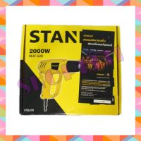 เครื่องเป่าลมร้อน STANLEY STEL670 2000W