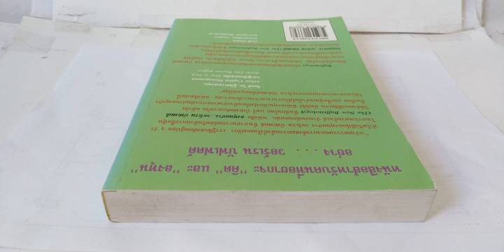 ลงทุนอย่าง-วอร์เรน-บัฟเฟตต์-the-new-buffettology-พรชัย-รัตนนนทชัยสุข-แปล-ลงทุนอย่างวอเร็นบัฟเฟต-หนังสือหายาก-เนื้อหาดีมาก