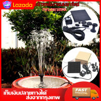 (แพ็คส่งใน 1 วัน) Solar Pump น้ำพุโซล่าเซลล์ ปั๊มน้ำพุ น้ำพุพลังงานแสงอาทิตย์ Fountain Solar WATER