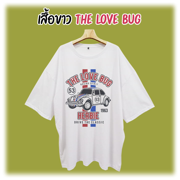 bigsize-7xl-68-เสื้อยืดคนอ้วน-สไตล์วินเทจ-สกรีนลาย-บีทเทิล-beetle-รถคลาสสิค-the-love-bug-herbie