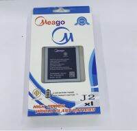 แบตเตอร์รี่ meago Battery J200 / J2 2015 สินค้าพร้อมส่ง