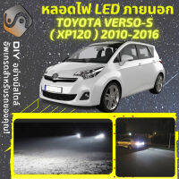 TOYOTA VERSO S (XP120) ไฟ LED ภายนอก ไฟต่ำ ไฟสูง หลอดไฟหน้ารถยนต์​ ไฟหรี่ ไฟถอยหลัง ไฟเลี้ยว ไฟเบรค 100% CANBUS  Verso-S Ractis Space XP120 - MixITMax