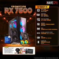 iHAVECPU RX7600SEP-25 INTEL I7-13700F 2.1GHz 16C/24T / B660 / RX 7600 8GB / 16GB DDR4 3200MHz / M.2 500GB / 650W (80+BRONZE) / CS240