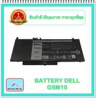 BATTERY DELL G5M10 แท้ สำหรับ Dell Latitude E5450 E5470 E5270 E5250 E5550 E5570 / Precision 3510 Series / แบตเตอรี่โน๊ตบุ๊คเดล - พร้อมส่ง