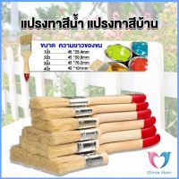 Dovin แปรงทาสี 1 ชิ้น  แปรงทาสีบ้าน มีหลายขนาดให้เลือก มีขนาด 1นิ้ว-4นิ้ว Paint brush