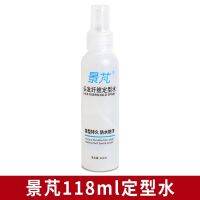 JingPeng hair fiber powder dedicated to finalize the design water gel fake baking powder tackifier spray