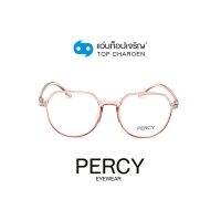 PERCY แว่นสายตาทรงหยดน้ำ 10010-C12 size 54 By ท็อปเจริญ