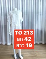 TO 213 เสื้อทำงาน สีขาว คอวีแขนสามส่วน เรียบหรูดูดี มีเชือกผูกที่เอว พร้อมส่ง