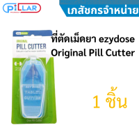 ที่ตัดเม็ดยา ezydose Original Pill Cutter 1 ชิ้น