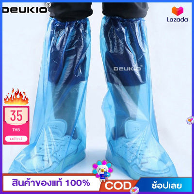 DEUKIO รองเท้ากันน้ำ แบบใช้แล้วทิ้ง รองเท้ากันฝน ถุงคลุมรองเท้าป้องกันการเปรอะเปื้อน ทำจากวัสดุPEอย่างหนา ยืดหยุ่นเบา