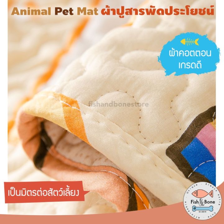 พร้อมส่งผ้าปู-animal-pet-mat-ที่นอนแมว-เบาะสุนัข-ที่นอนหมา-ที่นอนสุนัข-ผ้ารองกรง-เบาะสัตว์เลี้ยง