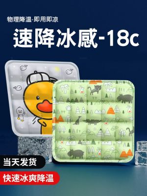 ◐✉❐ cooling mat cushion summer MATS cool ice pet from cold injection gel students