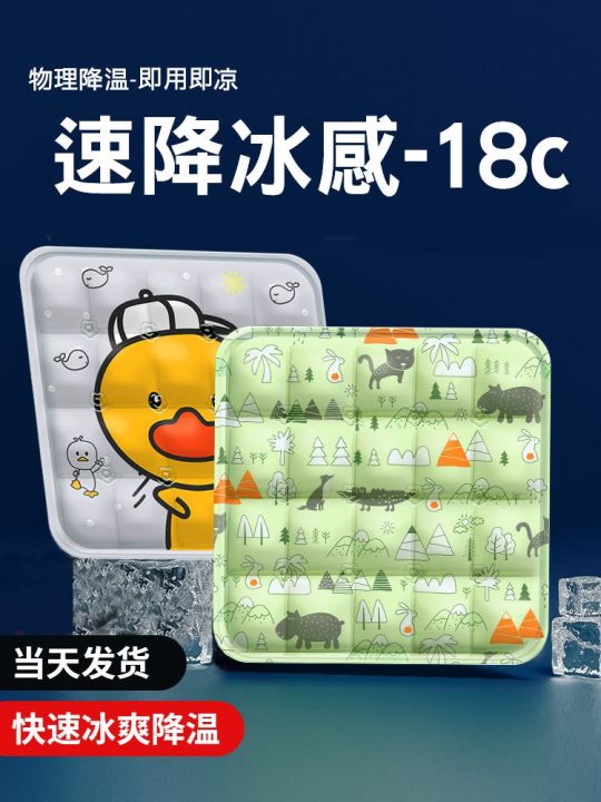 cooling-mat-cushion-summer-mats-cool-ice-pet-from-cold-injection-gel-students