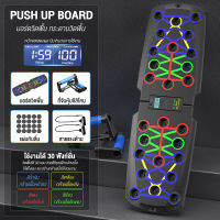 Push Up Board บอร์ดวิดพื้น กระดานวิดพื้น อุปกรณ์ออกกำลังกาย อุปกรณ์ฟิตเนส แข็งแรง ทนทาน ใช้งานง่าย ออกกำลังกายที่บ้าน RH003,RH004,RH005