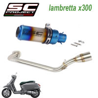 ท่อแต่งlambretta x300 sc project กระป๋อง เสียงลั่น ดุ ครบชุด รับประกันสินค้า1ปี อัตราเร่งดีขึ้น สีรุ้ง ไทเท