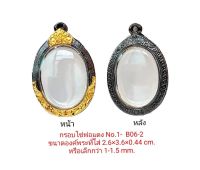 กรอบพระ ตลับพระ เหรียญไข่พ่อแดง No.1 สีดำทอง B06-2 ขนาด 2.6*3.6*0.44  cm. งานหล่อทองเหลือง ชุบไมครอนเคลือบแลคเกอร์ไฟฟ้า แข็งแรง ทนทาน ไม่ลอก