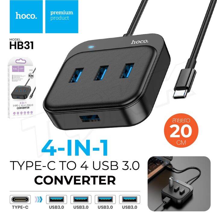 HOCO HB31 4 Port USB HUB 5.0V เพิ่มช่องเสียบ USB สายยาว 1.2เมตร USB 3.0 ...