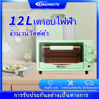 MAIMEITE เตาอบไฟฟ้า เตาอบทำขนม เตาอบอเนกประประสงค์ เตาอบตั้งโต๊ะ เตาอบ12ลิตร ไมโครเวฟเล็กๆ  คุณภาพสูง