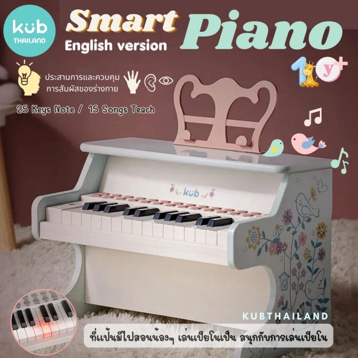 เปียโนเด็ก-มีโปรแกรมสอนในตัว-มีไฟที่ลิ่ม-เปียโน-kub-smart-piano-for-kid-keyboard