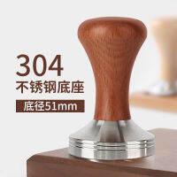 เหมียวอี้เจีย （MIAOYIJIA）304 เครื่องทำผงกาแฟสแตนเลสค้อนกดผงอุปกรณ์กาแฟในครัวเรือนด้ามจับเครื่องบรรจุเครื่องชงกาแฟ 304 เครื่องกดกาแฟสแตนเลส [51mm]